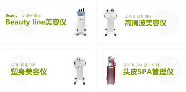 韓國原裝進口美容儀