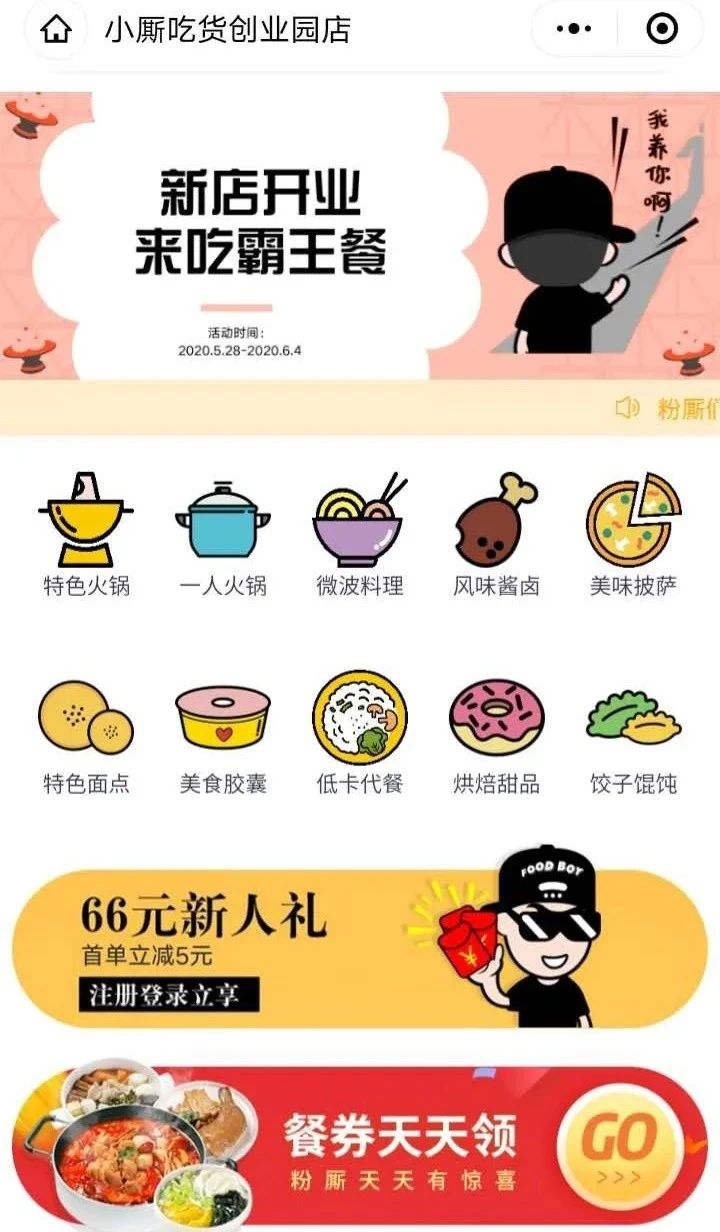 小廝吃貨,餐飲新零售