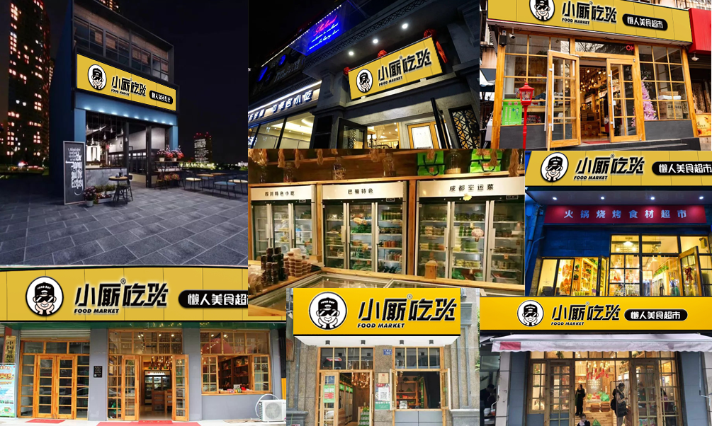 小廝吃貨：2020年懶人美食超市有何特色？為什么那么火爆？