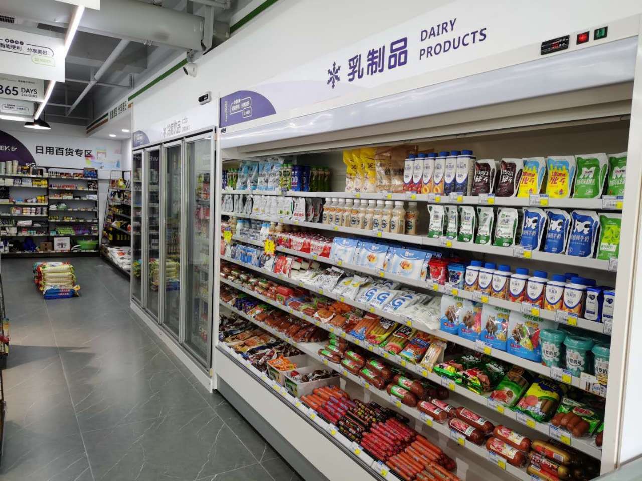 沈陽便利店加盟