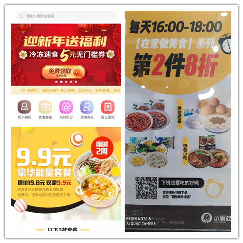 小廝吃貨加盟店