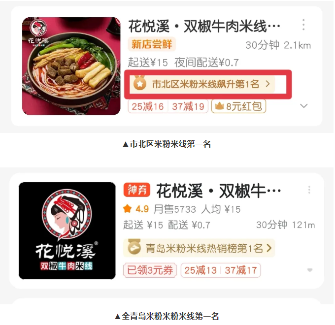 花悅溪米線官網