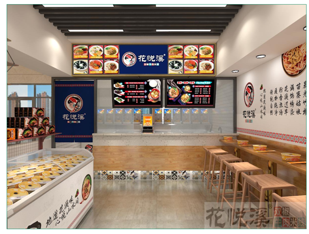 花悅溪米線官網